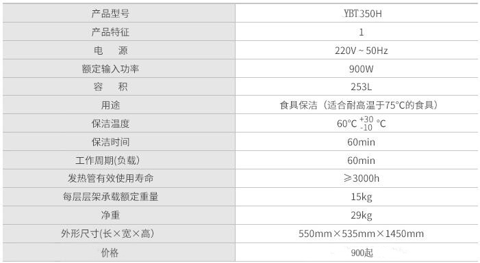 單門消毒柜價格及規格型號